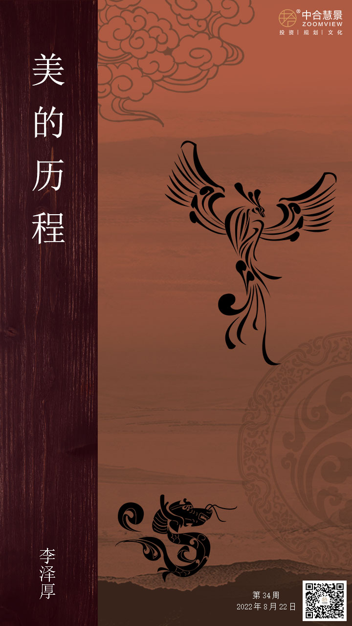 第三十四周：美的歷程