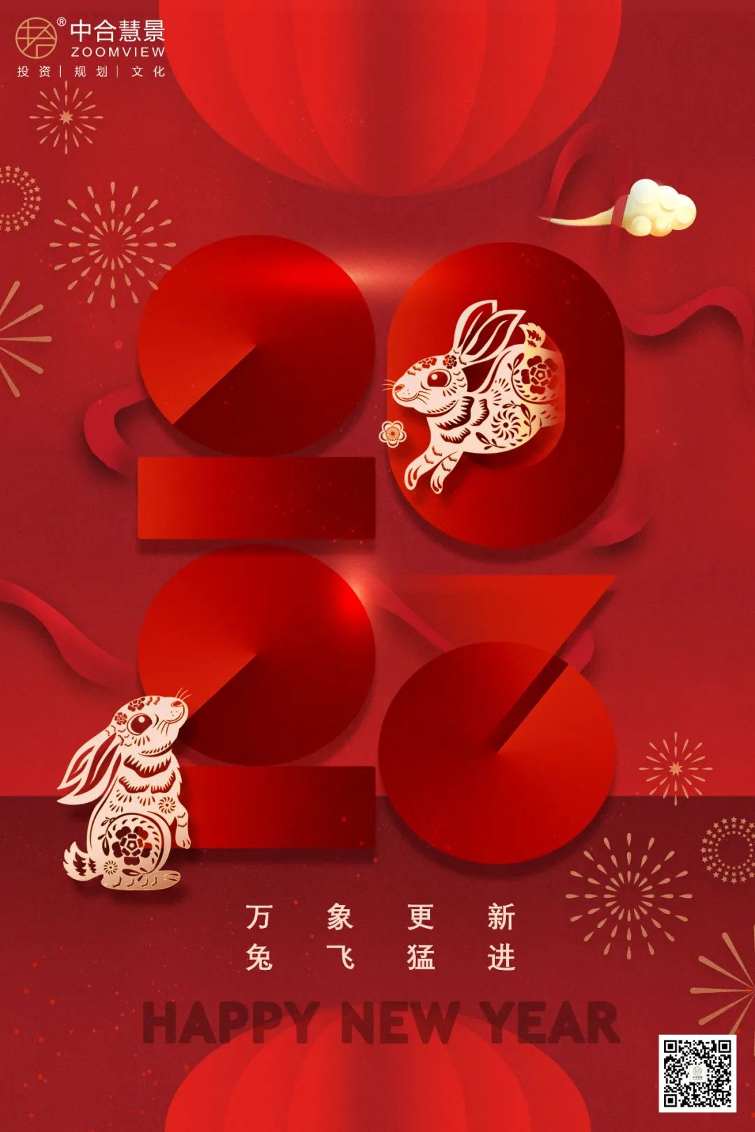 元旦節(jié)
