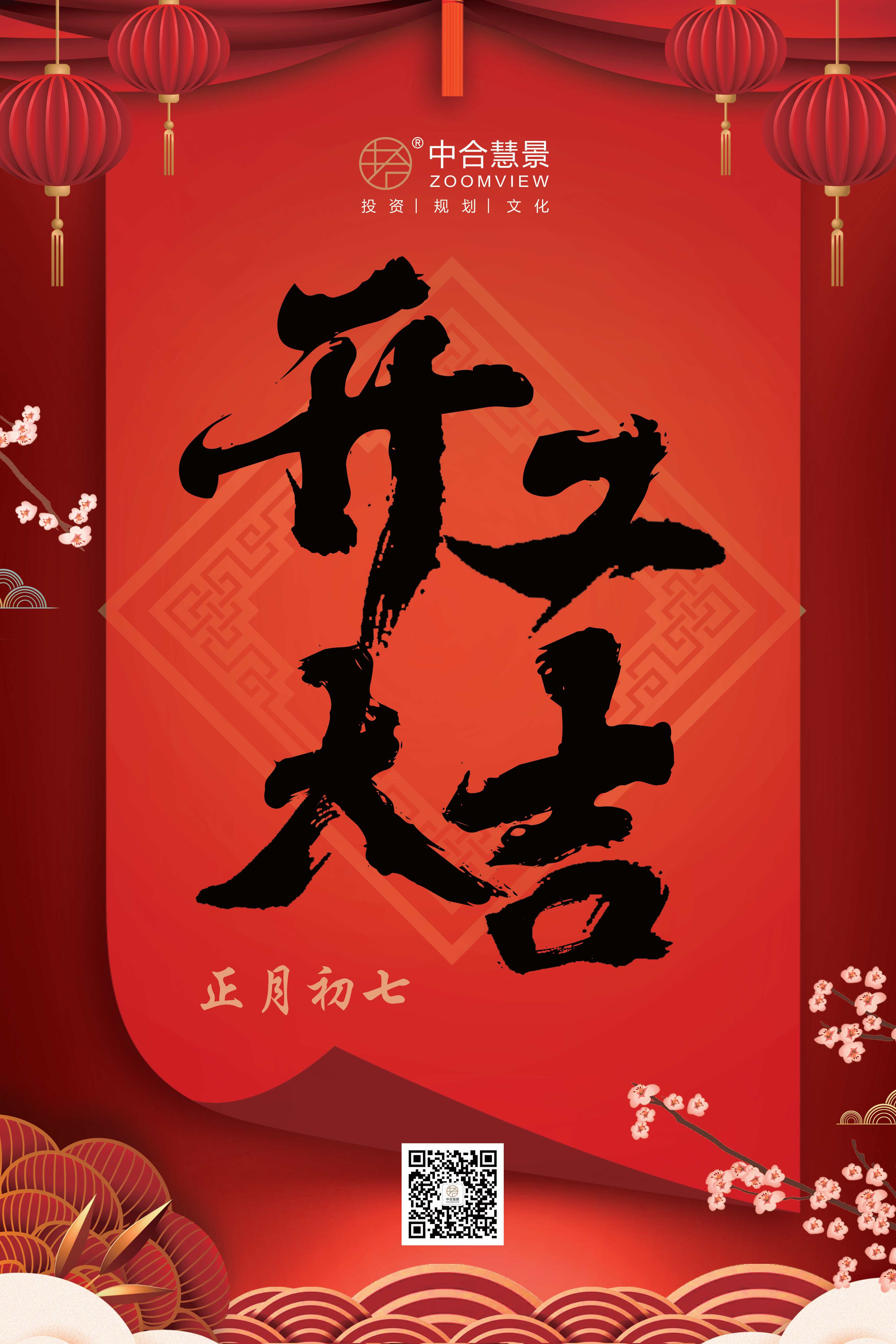開工大吉