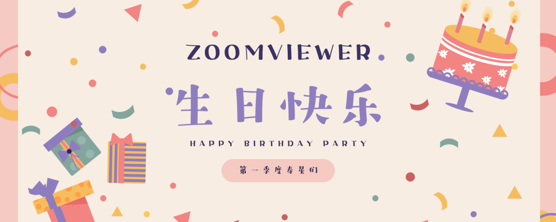 準(zhǔn)備了幾十萬禮品的生日會(huì)，你確定不來參加一下？