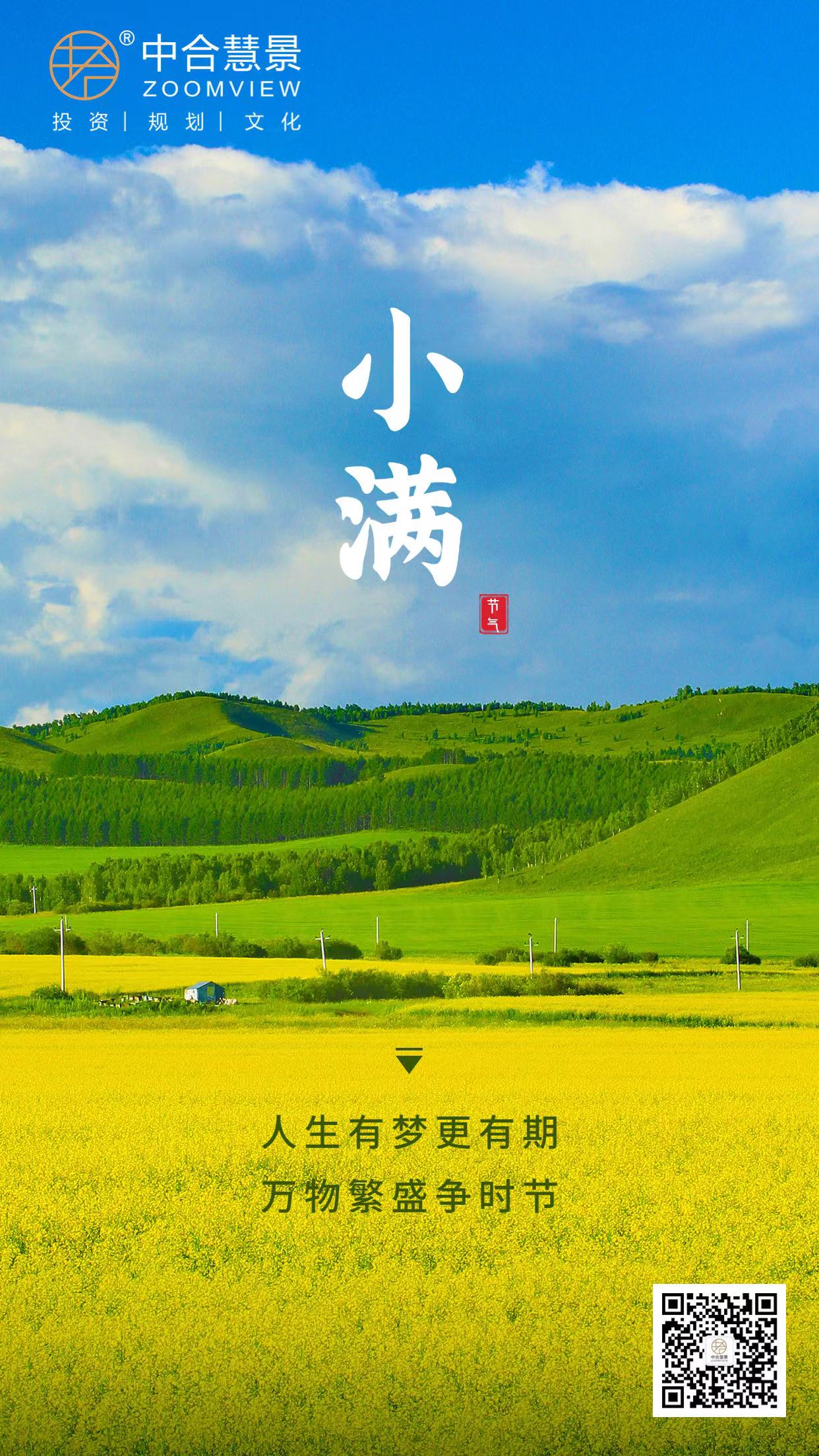 小滿