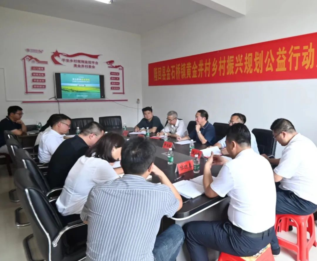 新聞聚焦 | “黃金井村”——中合慧景的第4站和第22站