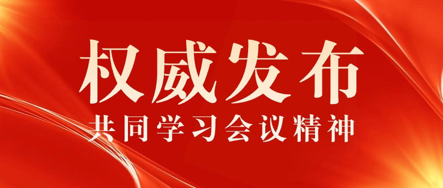 資訊 | 2024政府工作報(bào)告文旅相關(guān)內(nèi)容全知曉