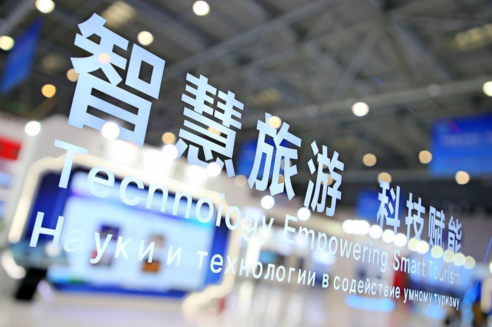 ZOOMVIEW原創(chuàng) | 智慧旅游賦能湖南文旅高質(zhì)量發(fā)展